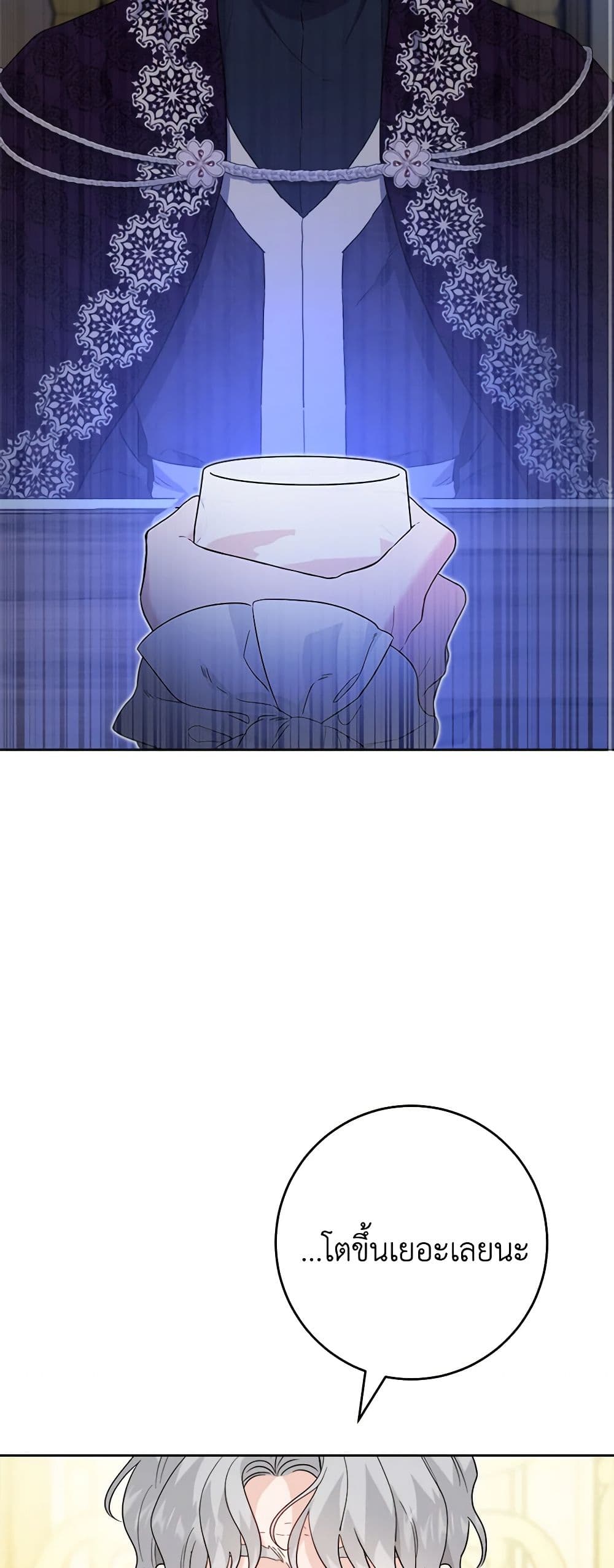 The Male Lead is in Charge of the Successor page 30
