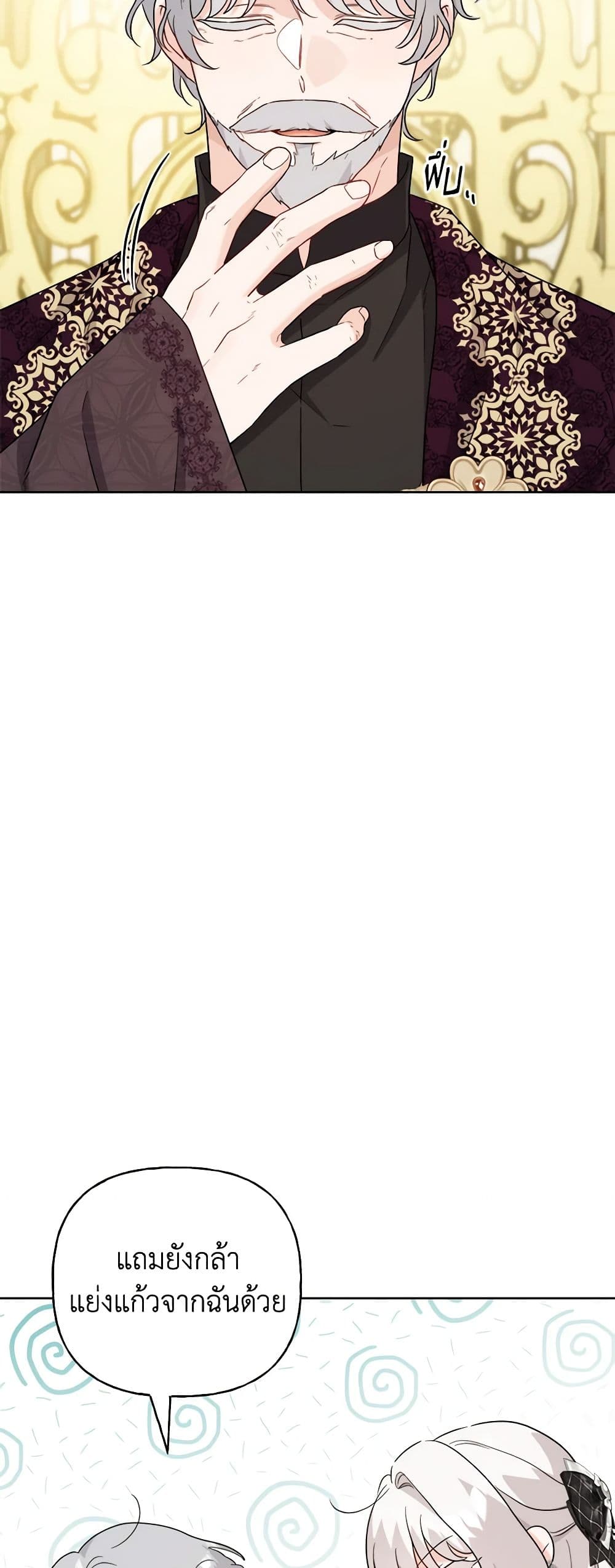 The Male Lead is in Charge of the Successor page 31