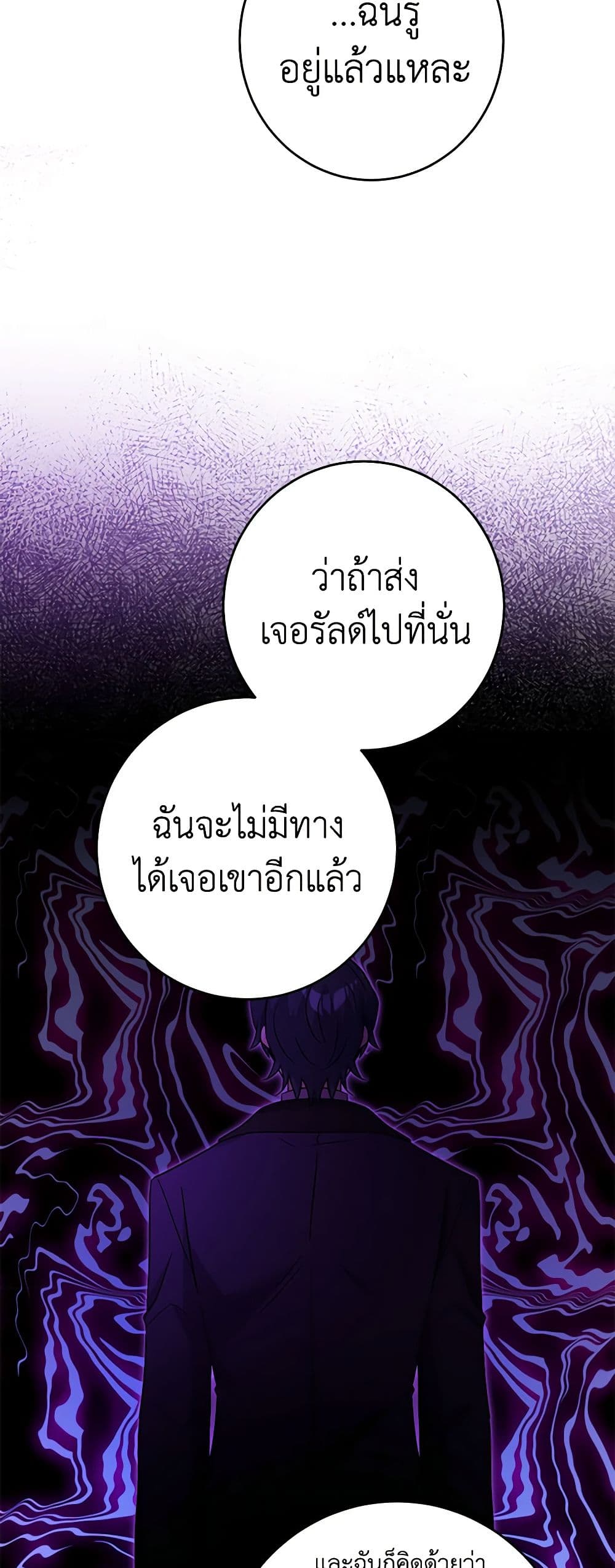 The Male Lead is in Charge of the Successor page 37