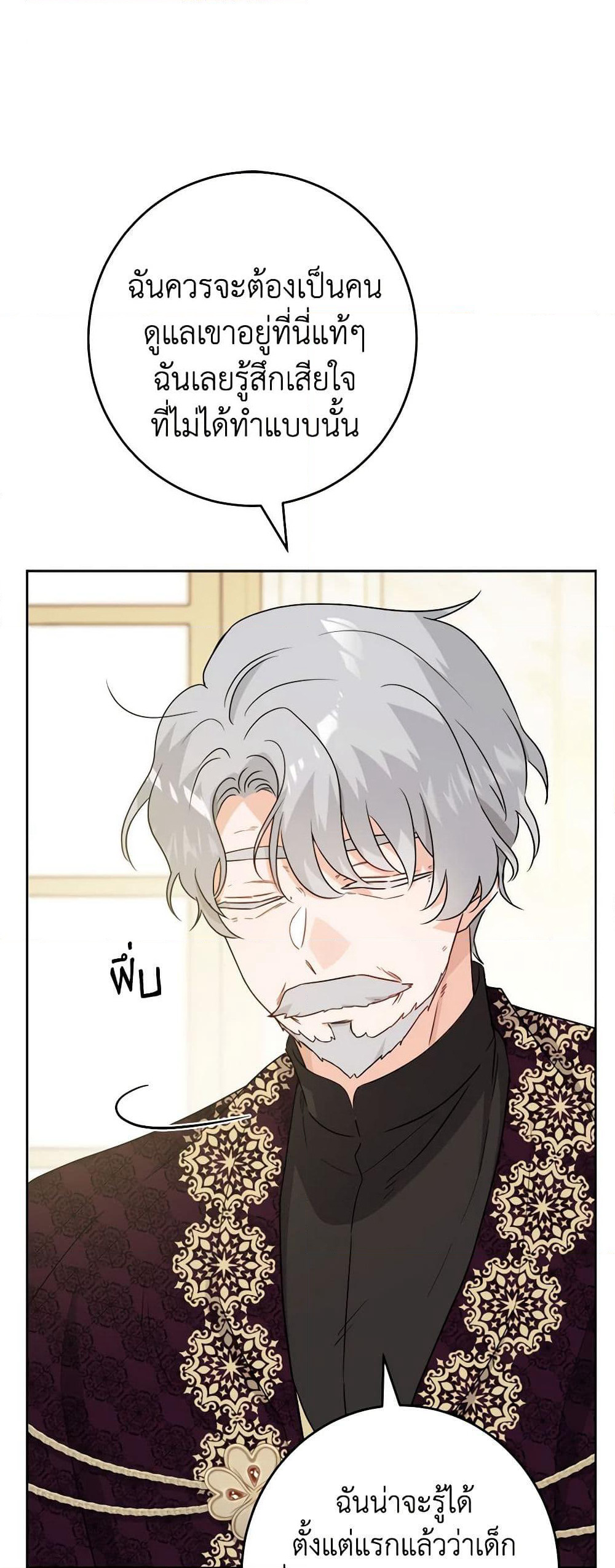 The Male Lead is in Charge of the Successor page 41