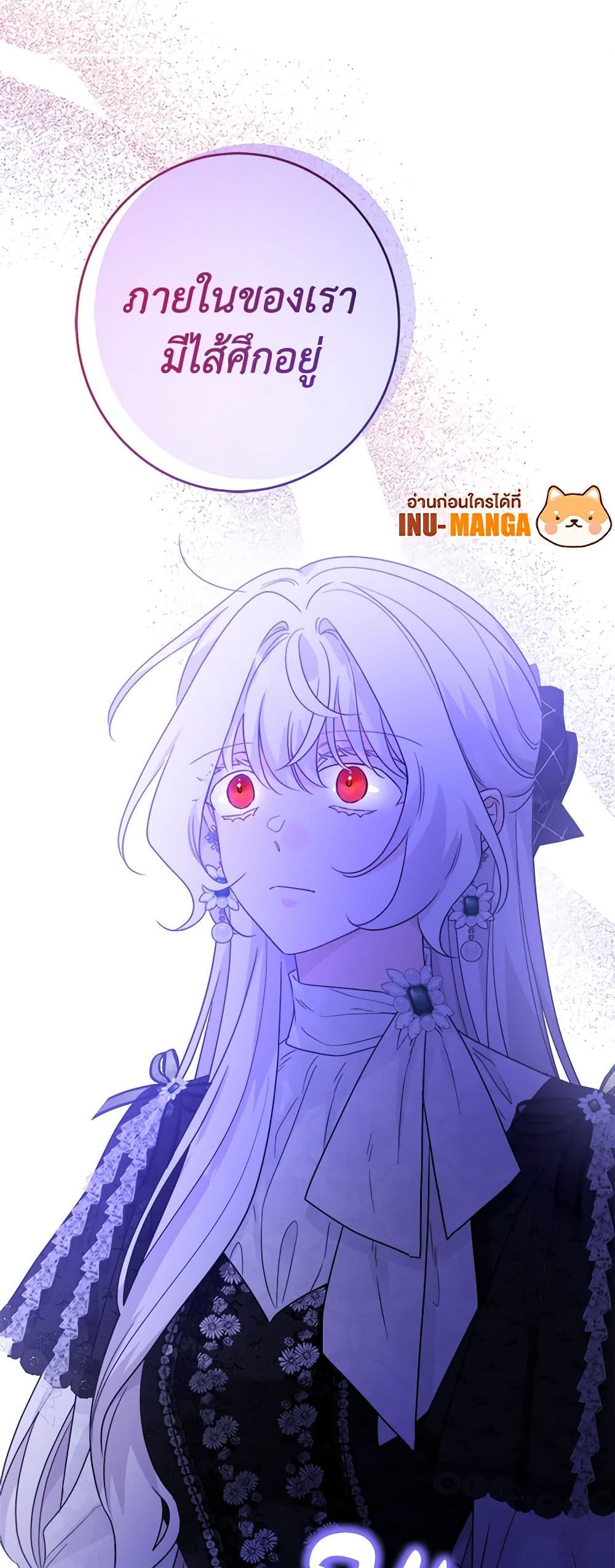 The Male Lead is in Charge of the Successor page 50