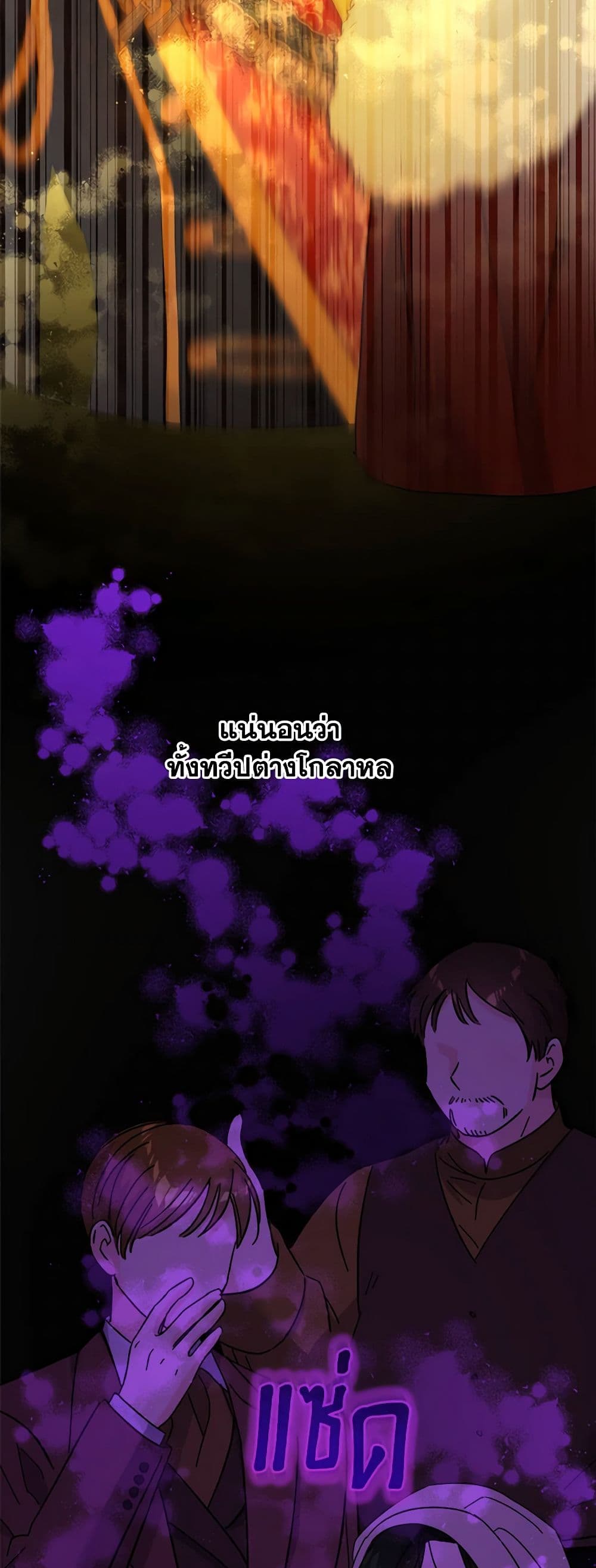 The Male Lead is in Charge of the Successor page 4