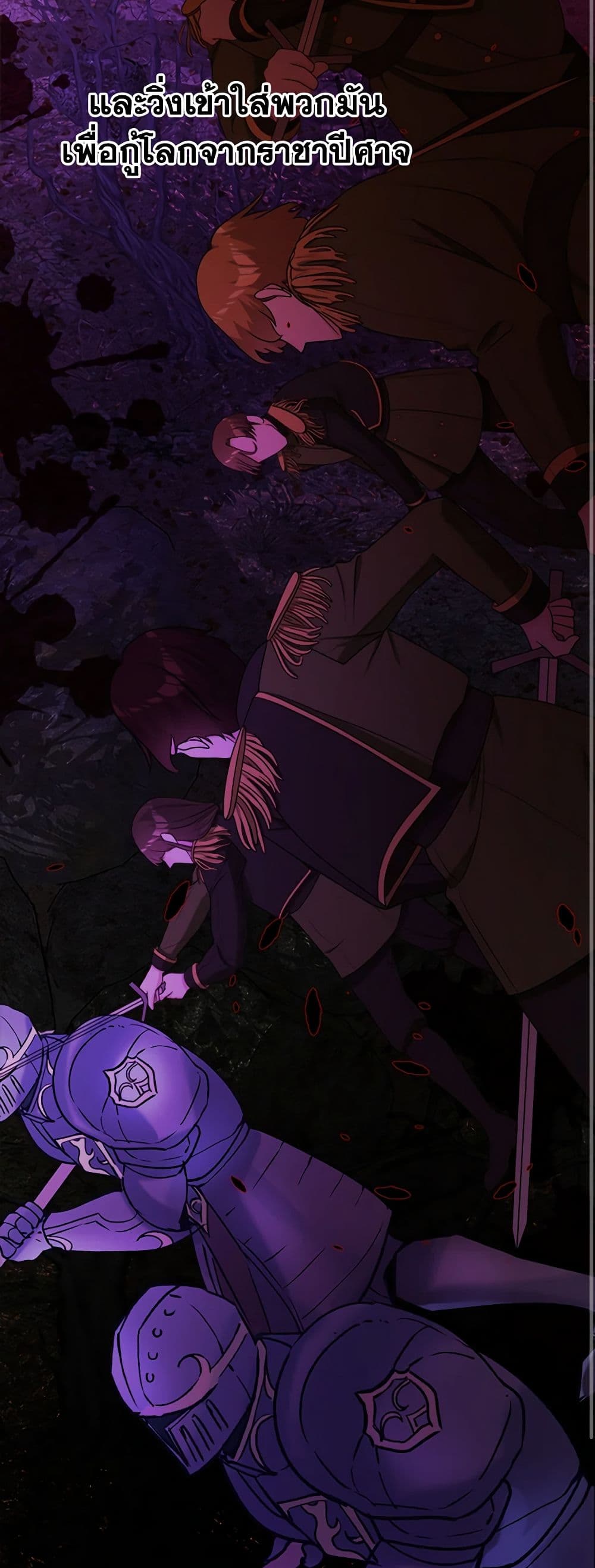 The Male Lead is in Charge of the Successor page 11