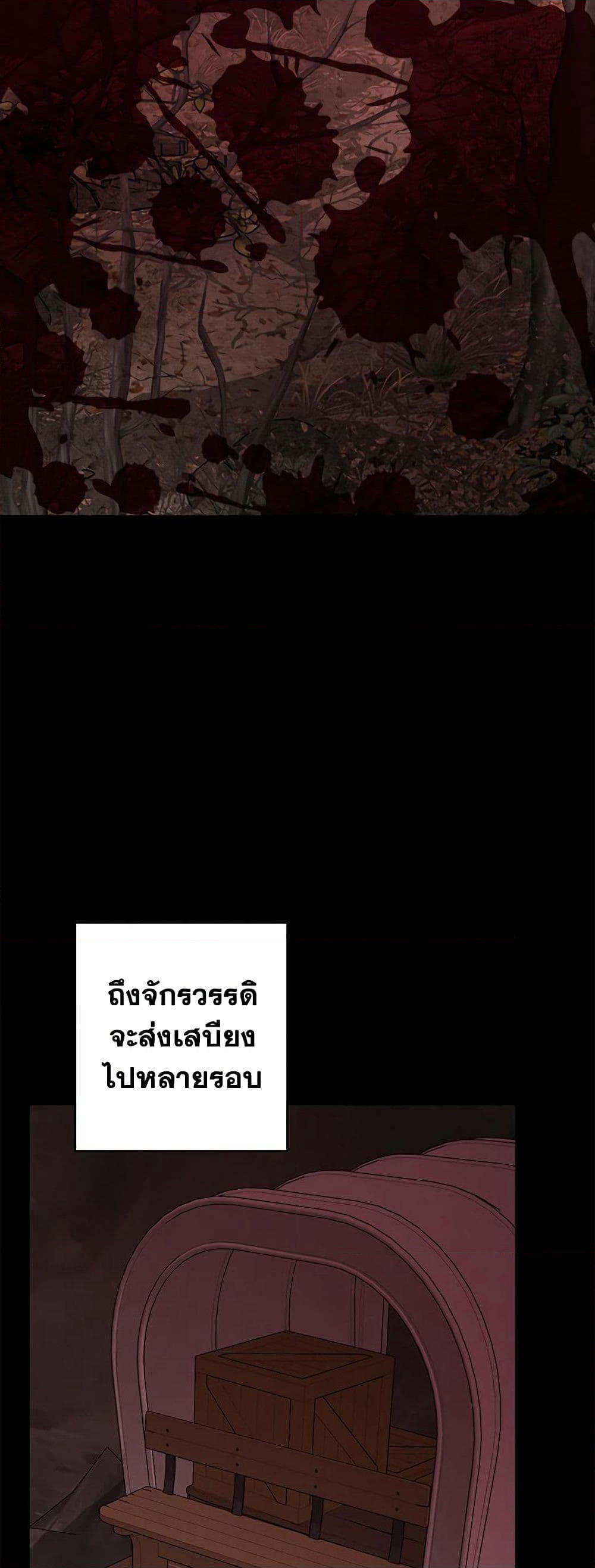 The Male Lead is in Charge of the Successor page 13