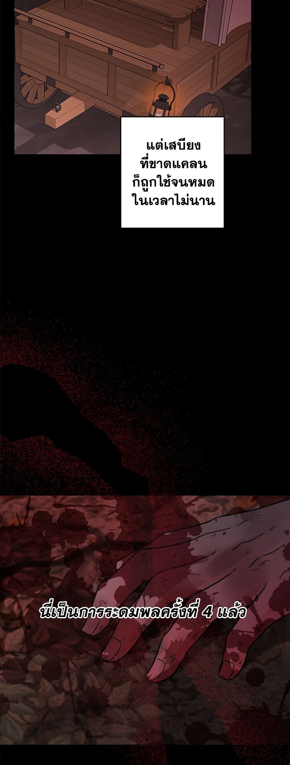 The Male Lead is in Charge of the Successor page 14