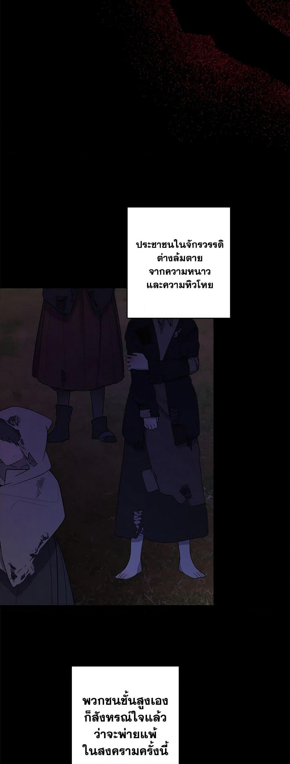 The Male Lead is in Charge of the Successor page 15