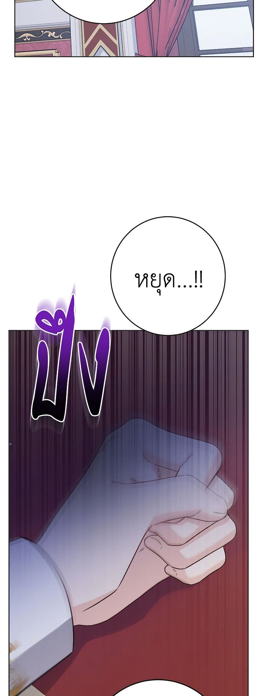 The Male Lead is in Charge of the Successor page 29