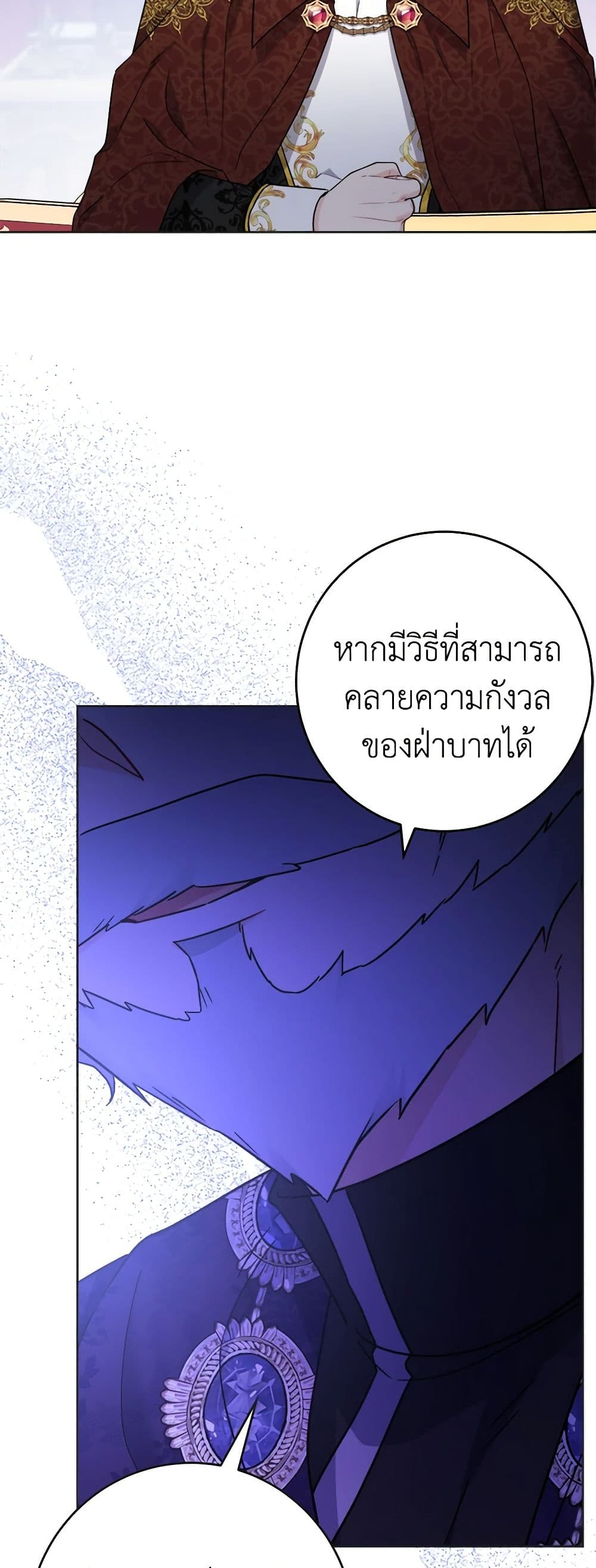 The Male Lead is in Charge of the Successor page 31