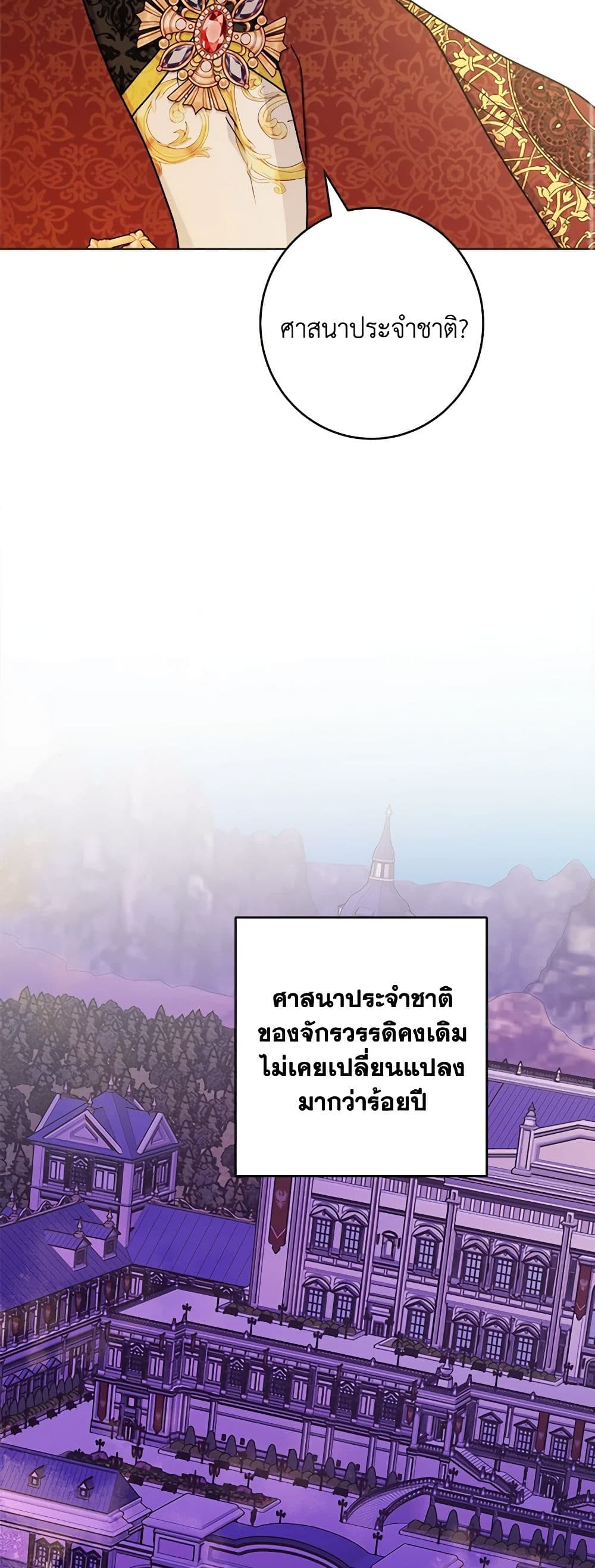 The Male Lead is in Charge of the Successor page 38