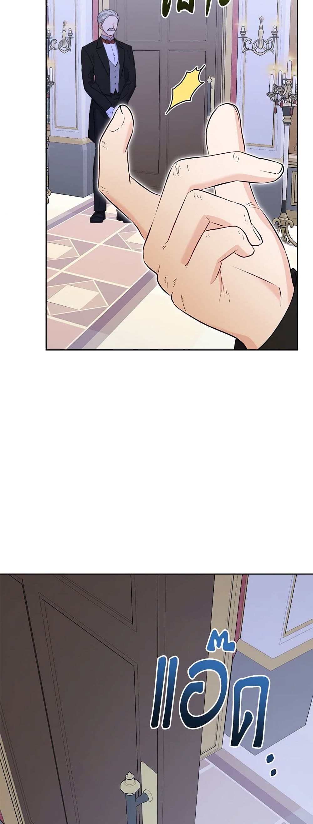The Male Lead is in Charge of the Successor page 44