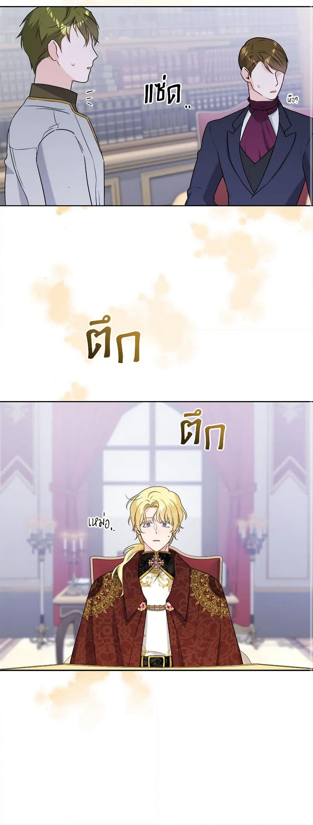 The Male Lead is in Charge of the Successor page 46