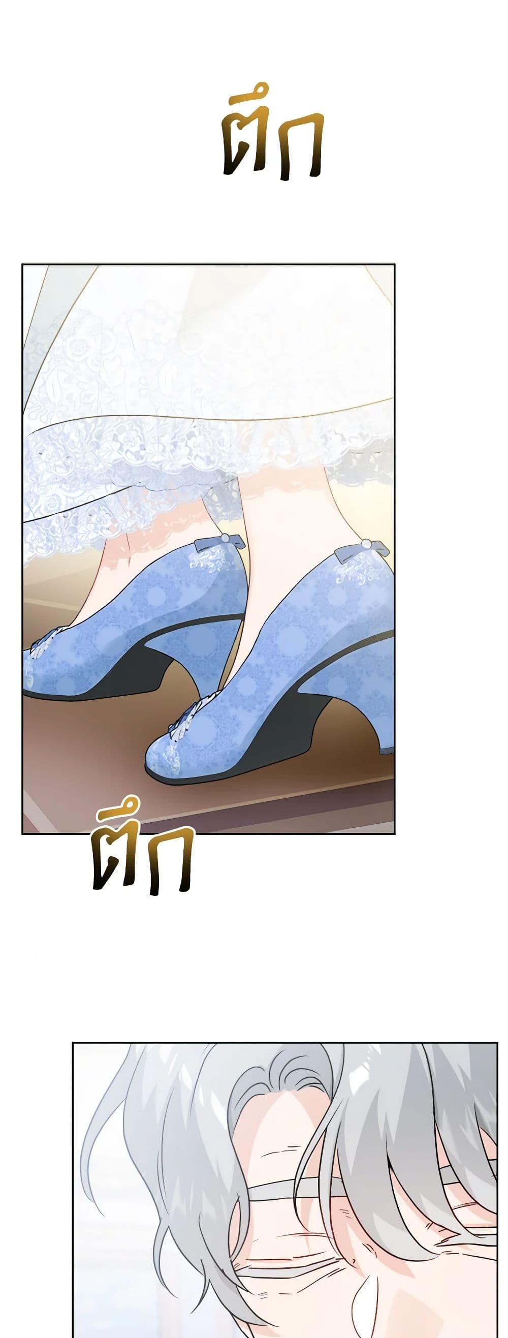 The Male Lead is in Charge of the Successor page 47