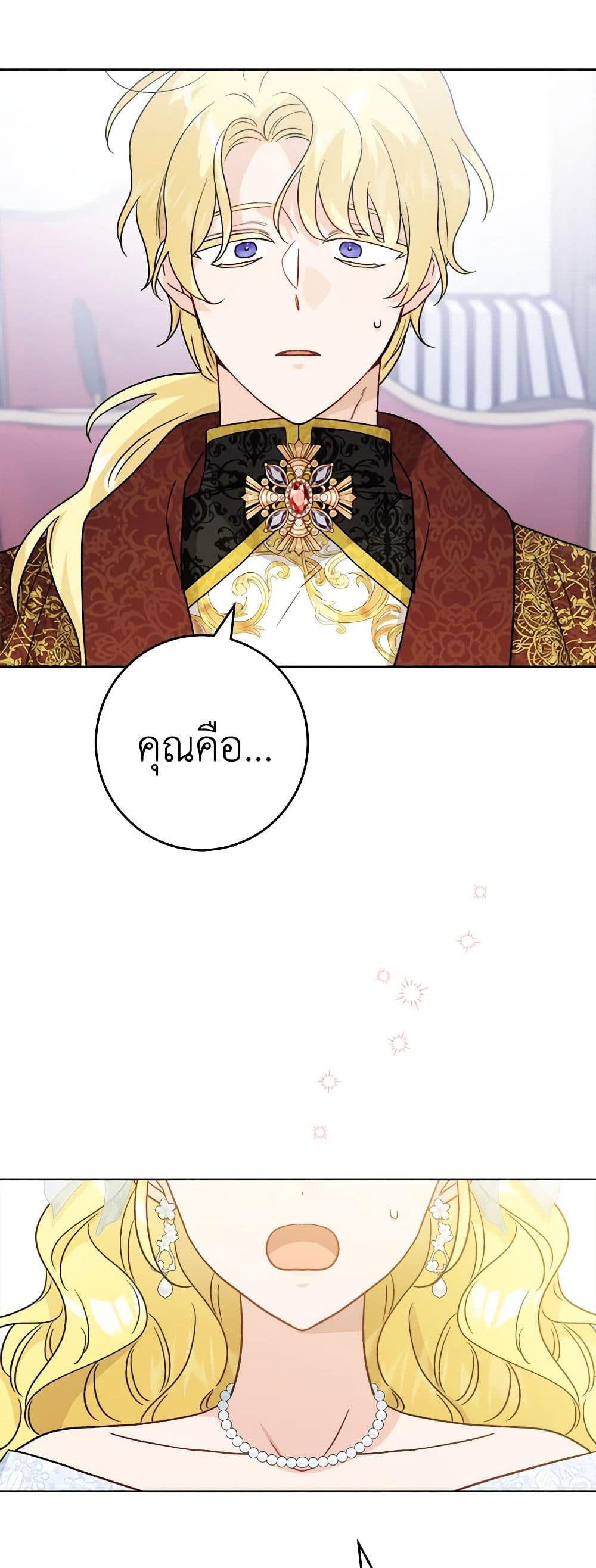 The Male Lead is in Charge of the Successor page 49