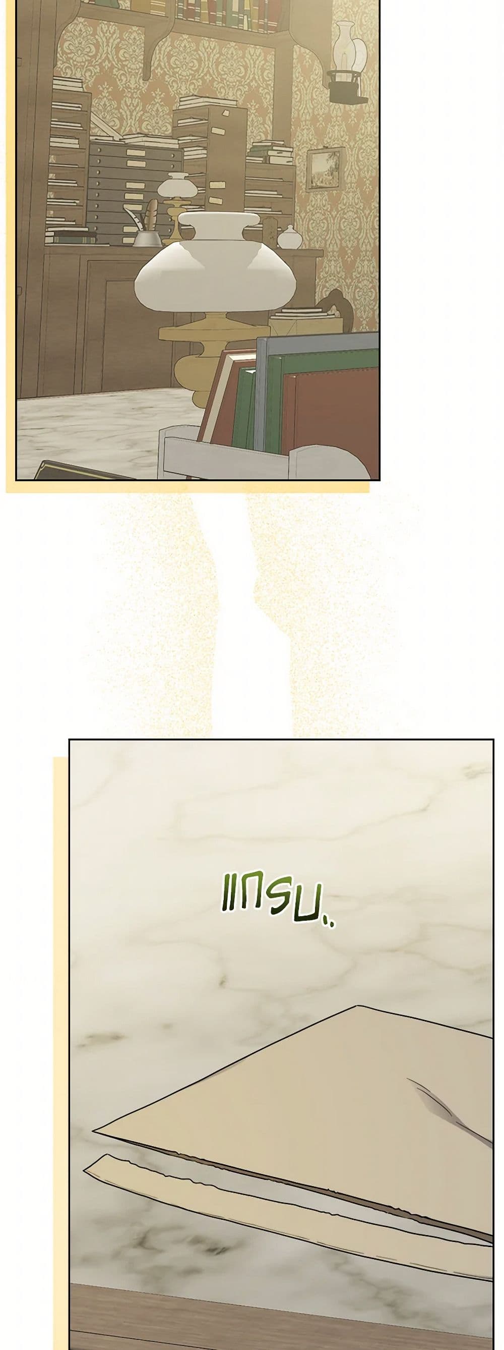 The Male Lead is in Charge of the Successor page 3