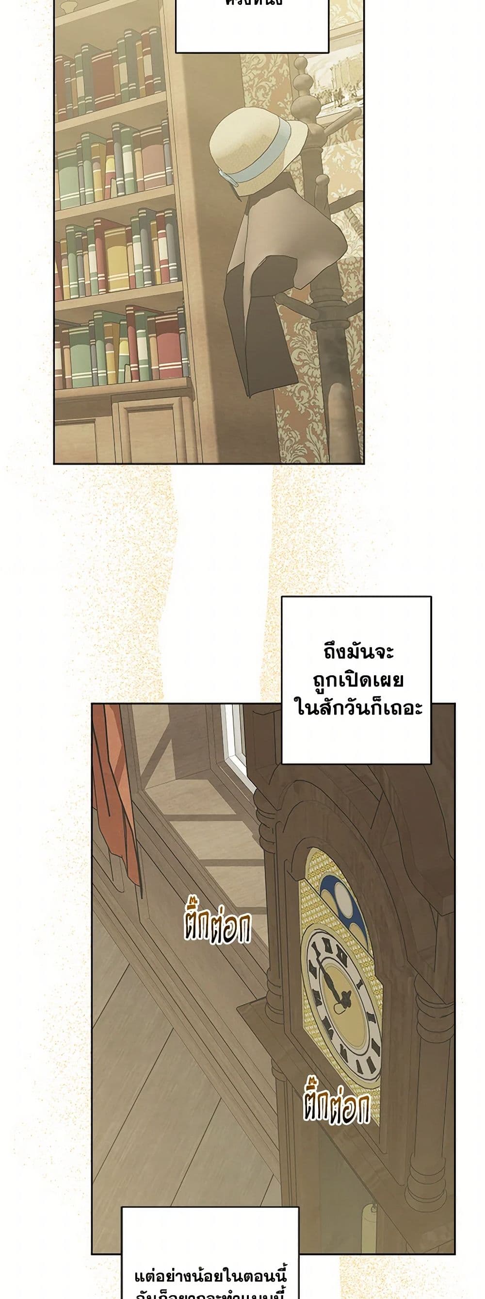 The Male Lead is in Charge of the Successor page 15