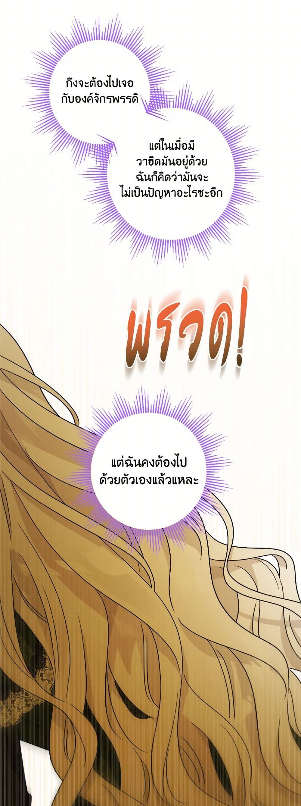 The Male Lead is in Charge of the Successor page 17