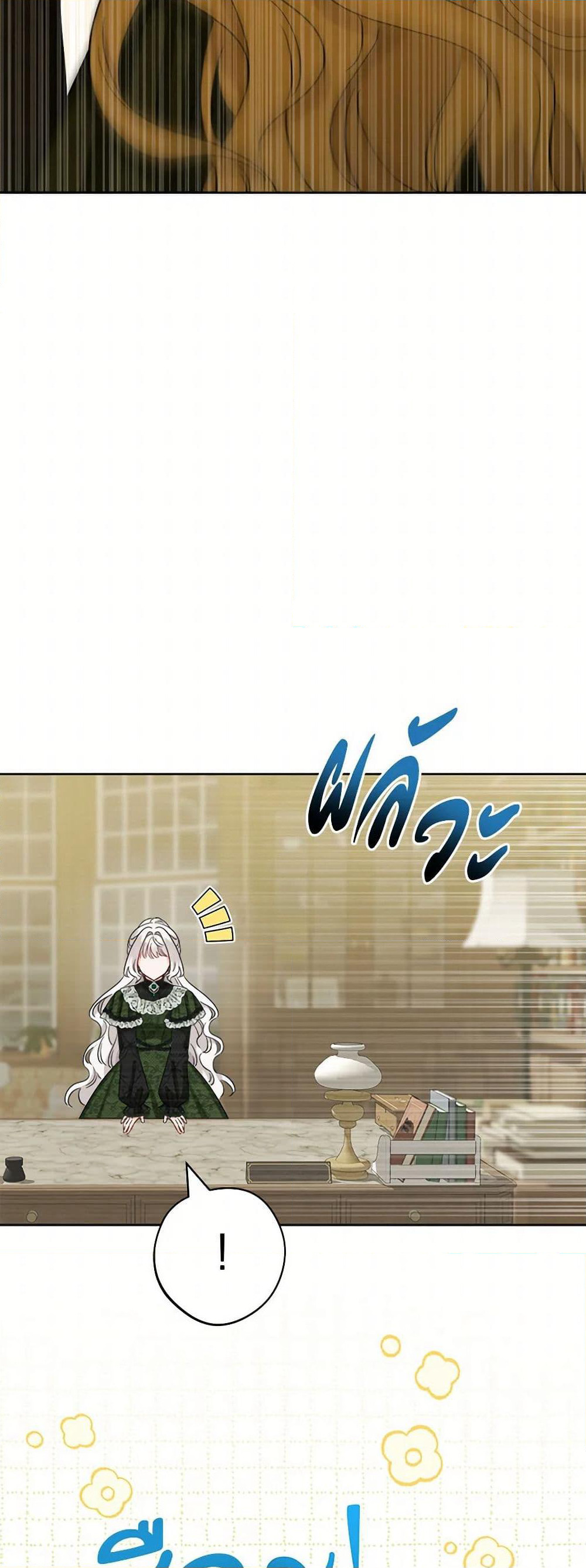 The Male Lead is in Charge of the Successor page 18