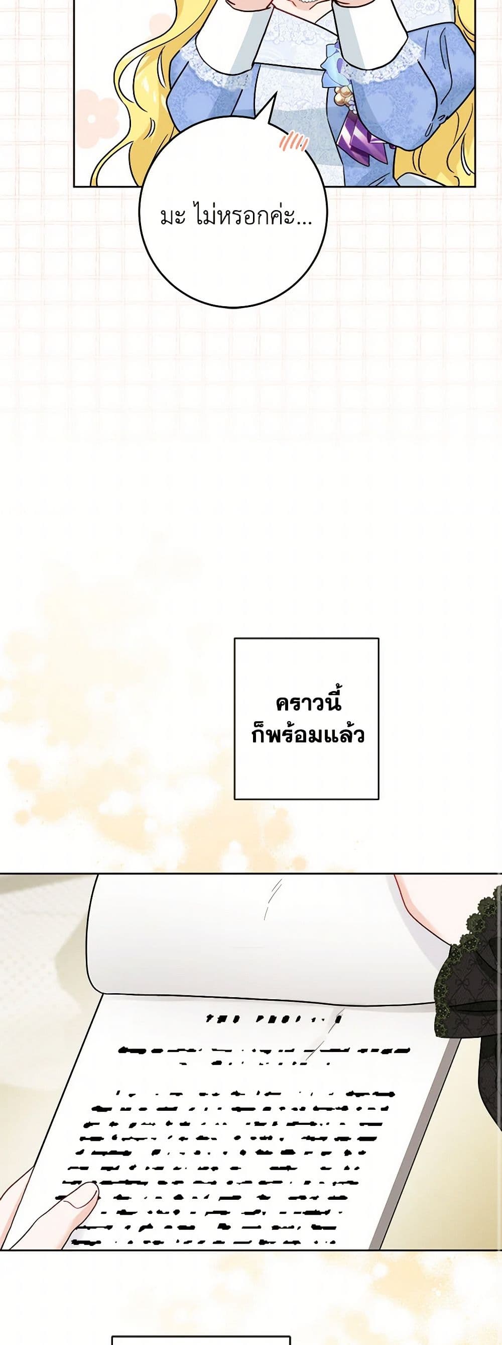 The Male Lead is in Charge of the Successor page 35