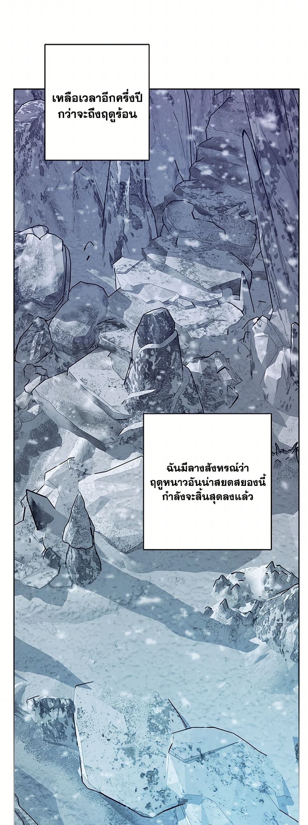 The Male Lead is in Charge of the Successor page 38