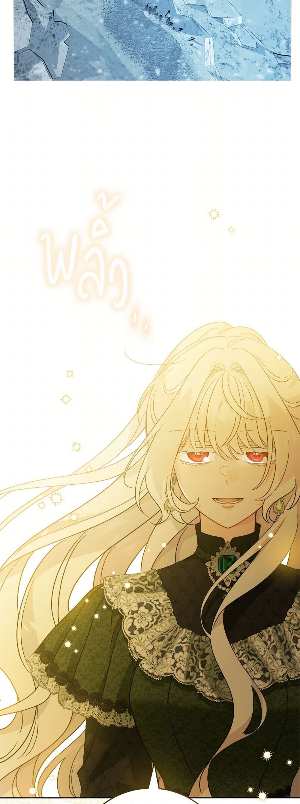 The Male Lead is in Charge of the Successor page 39