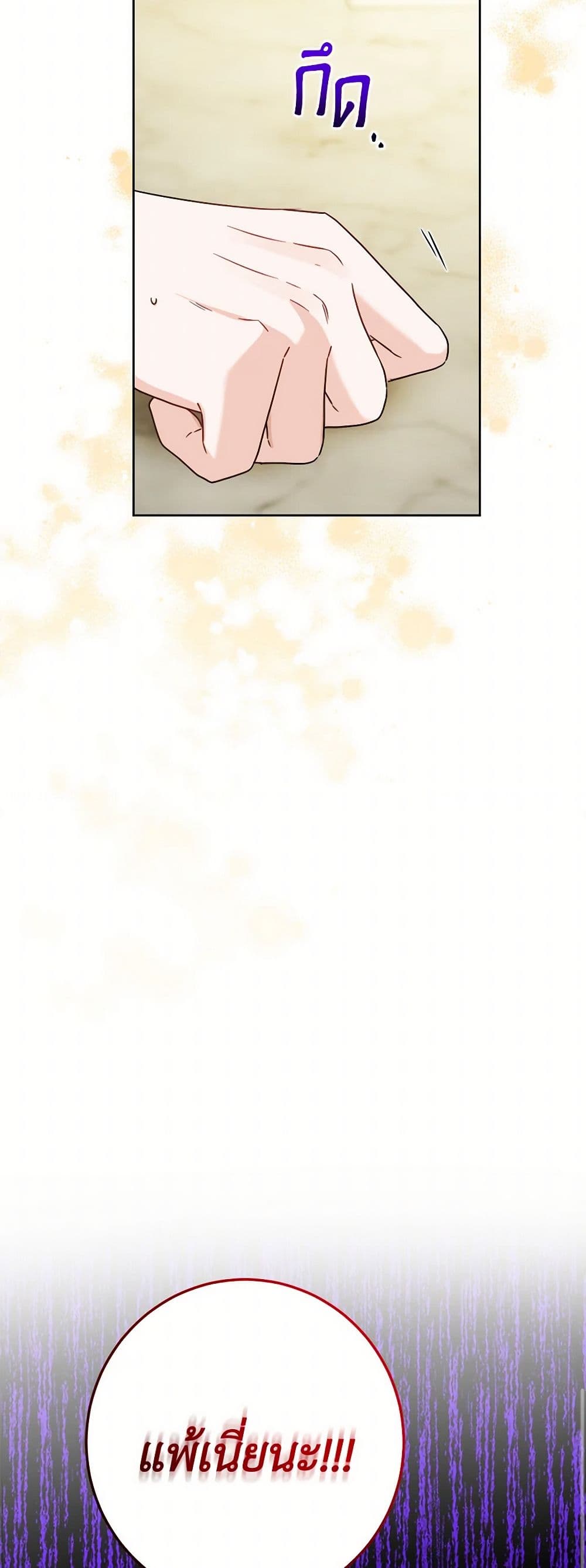 The Male Lead is in Charge of the Successor page 50