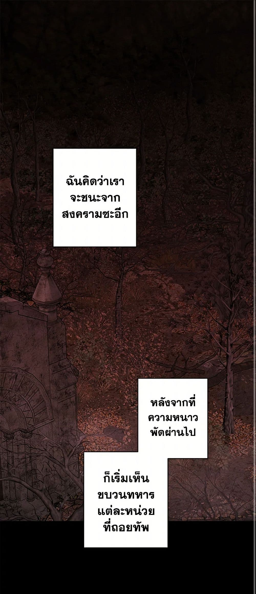 The Male Lead is in Charge of the Successor page 2
