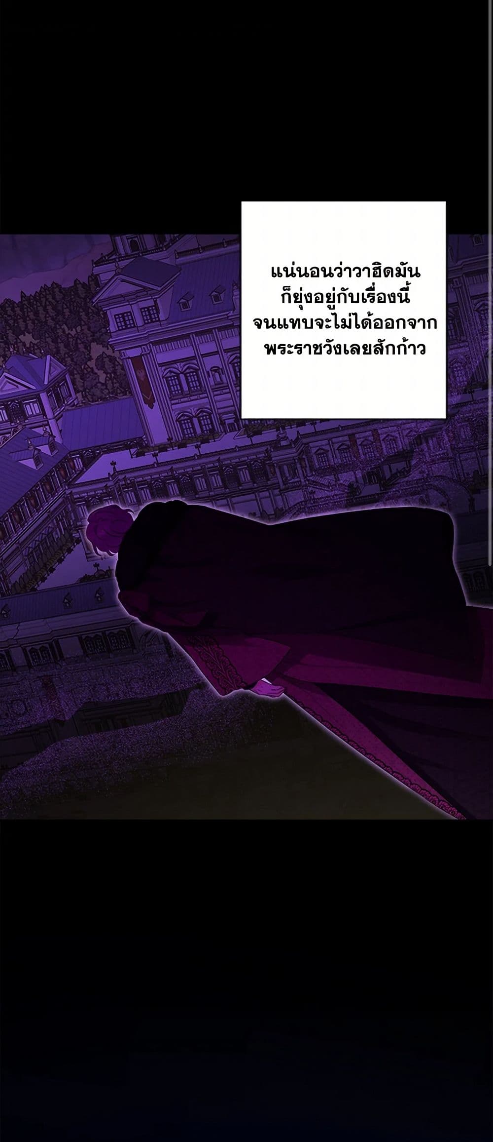 The Male Lead is in Charge of the Successor page 3