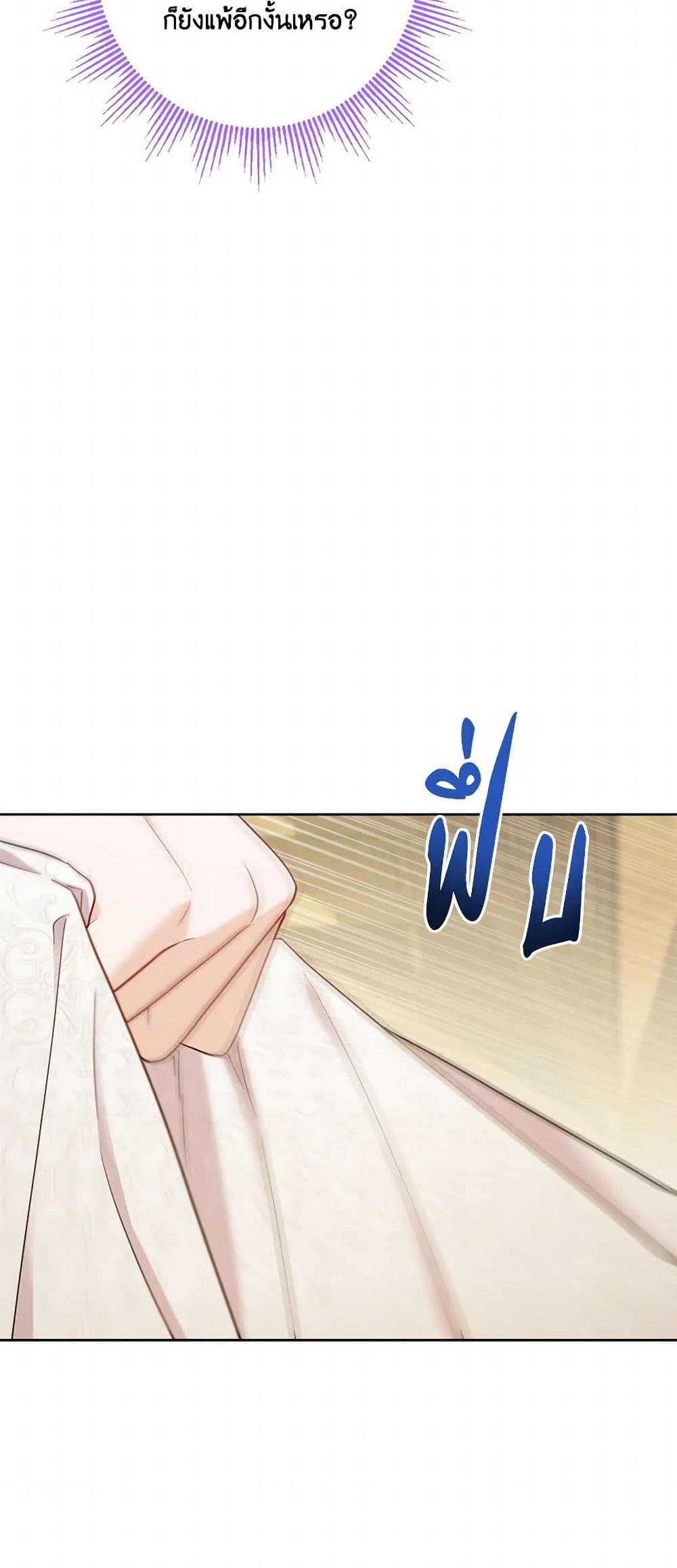 The Male Lead is in Charge of the Successor page 5
