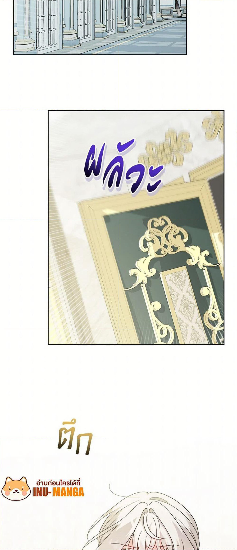 The Male Lead is in Charge of the Successor page 10
