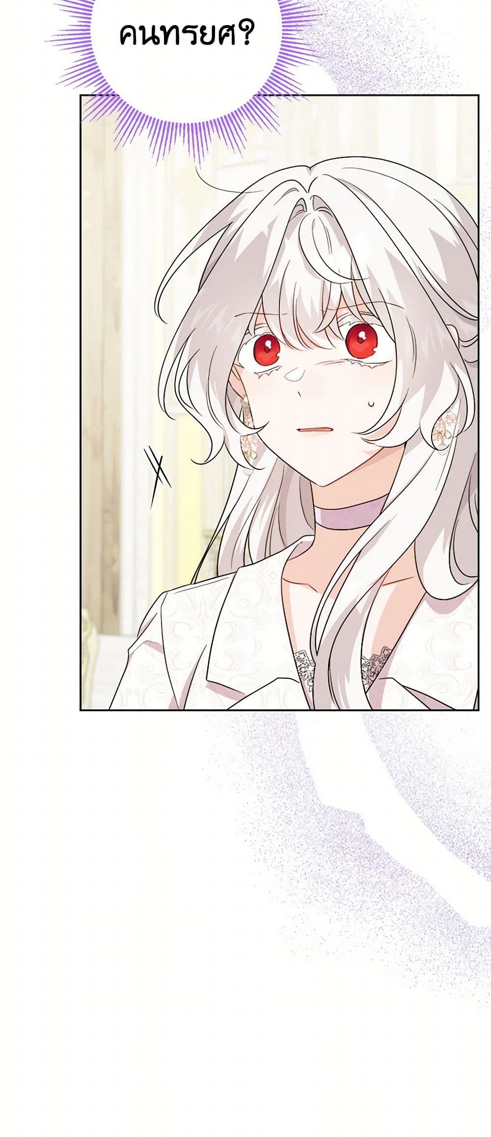 The Male Lead is in Charge of the Successor page 15