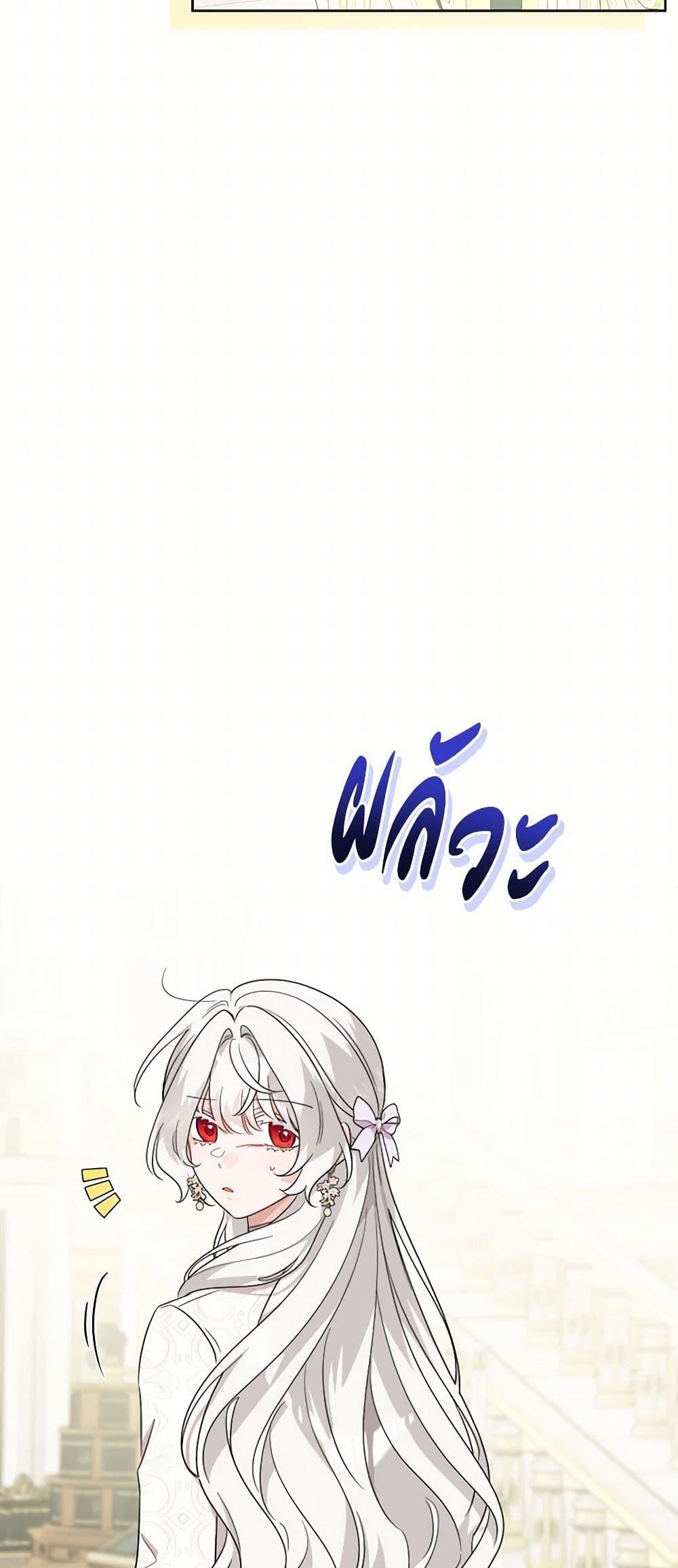 The Male Lead is in Charge of the Successor page 18