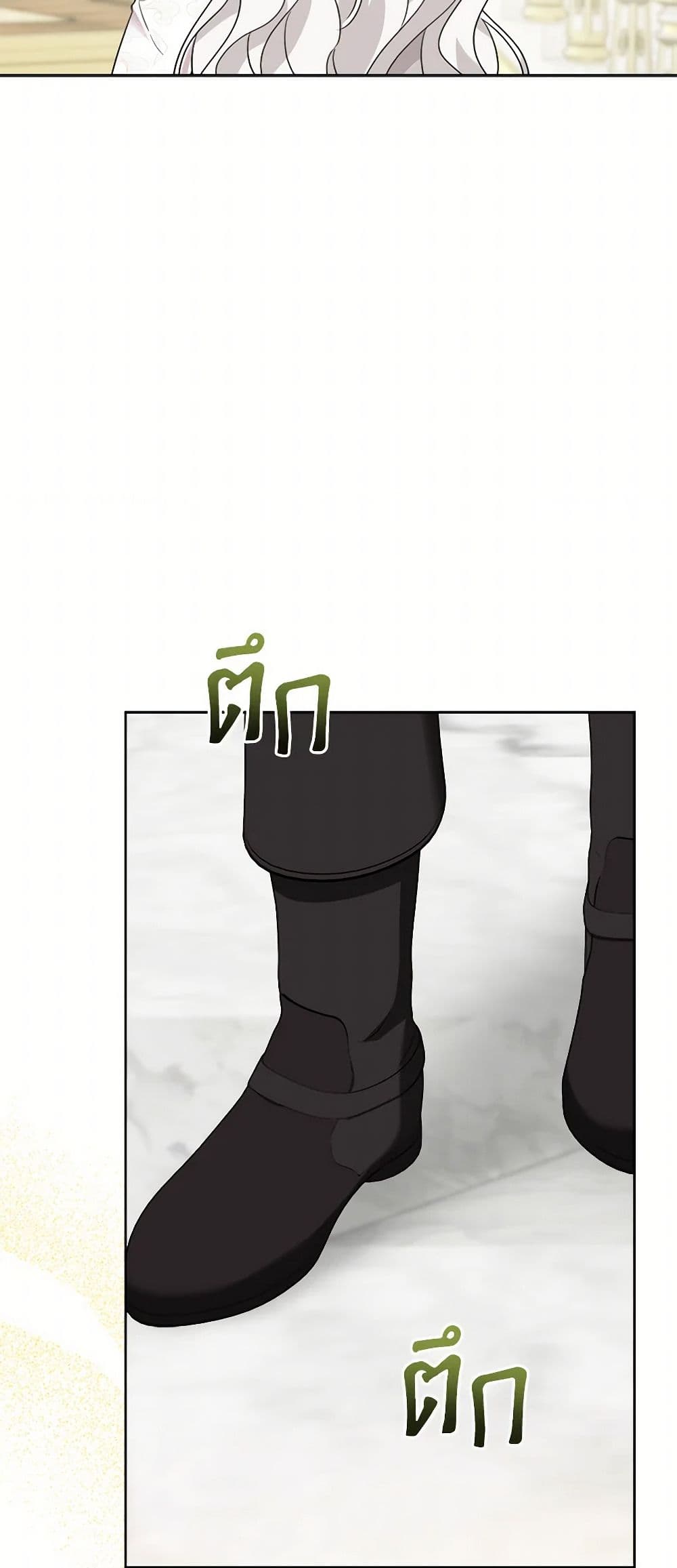 The Male Lead is in Charge of the Successor page 19