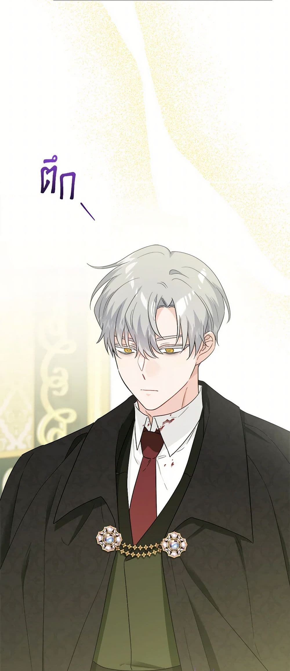 The Male Lead is in Charge of the Successor page 20