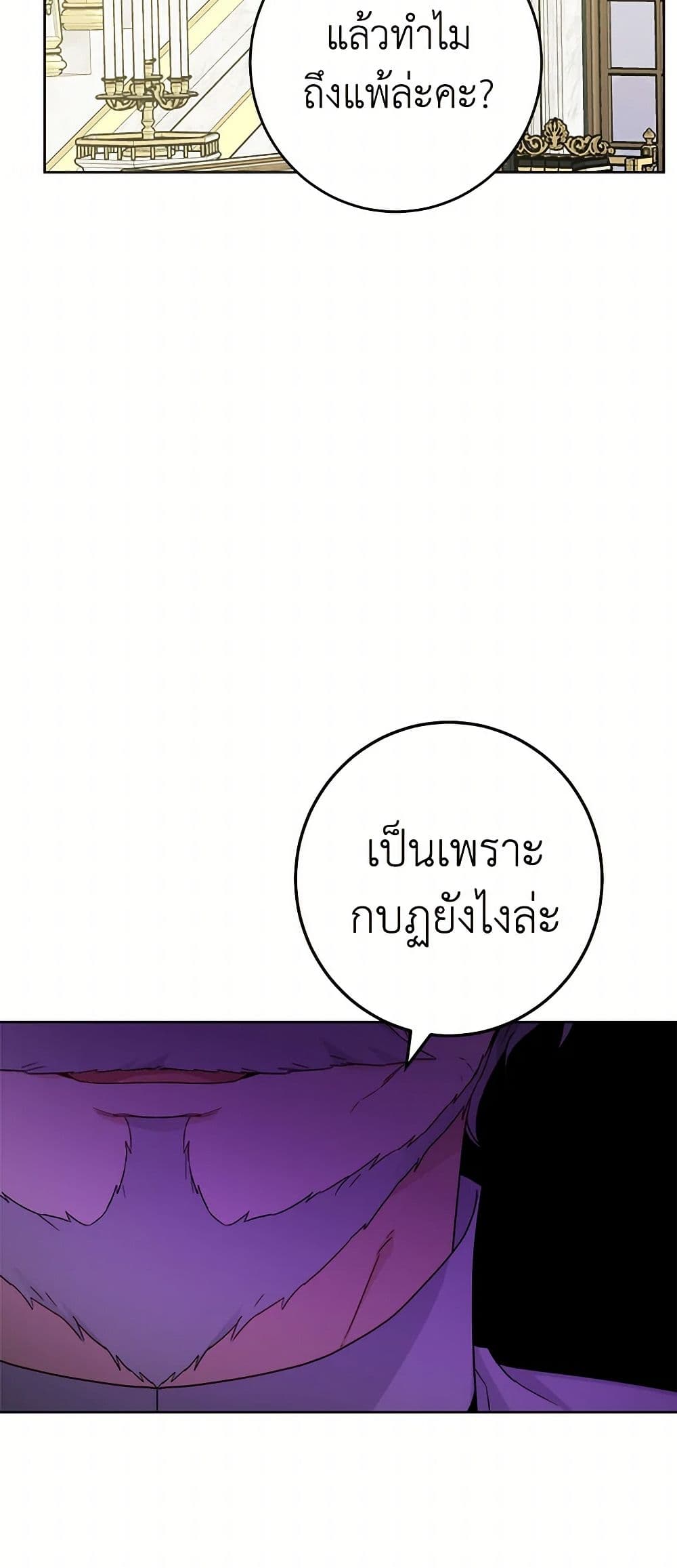 The Male Lead is in Charge of the Successor page 27