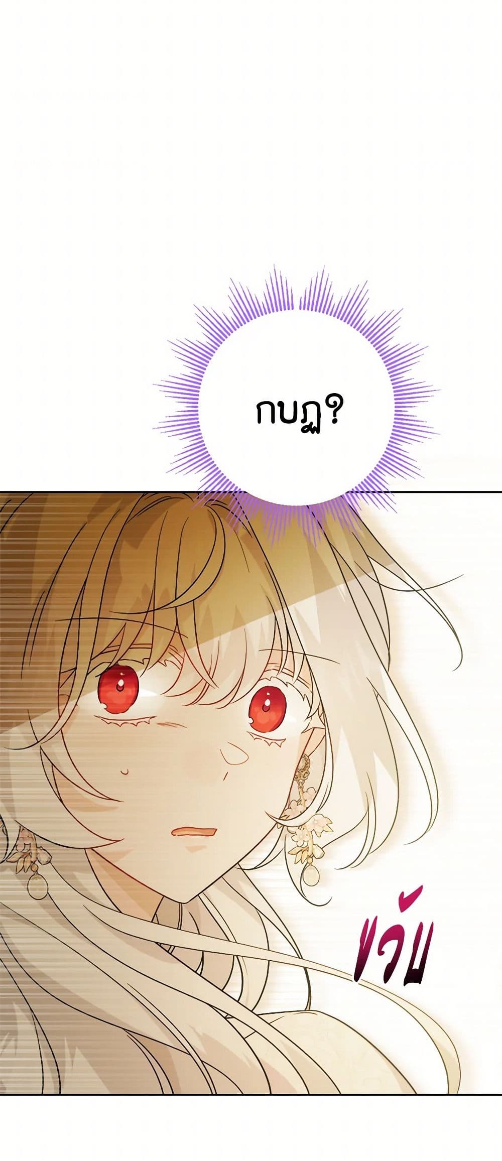 The Male Lead is in Charge of the Successor page 28