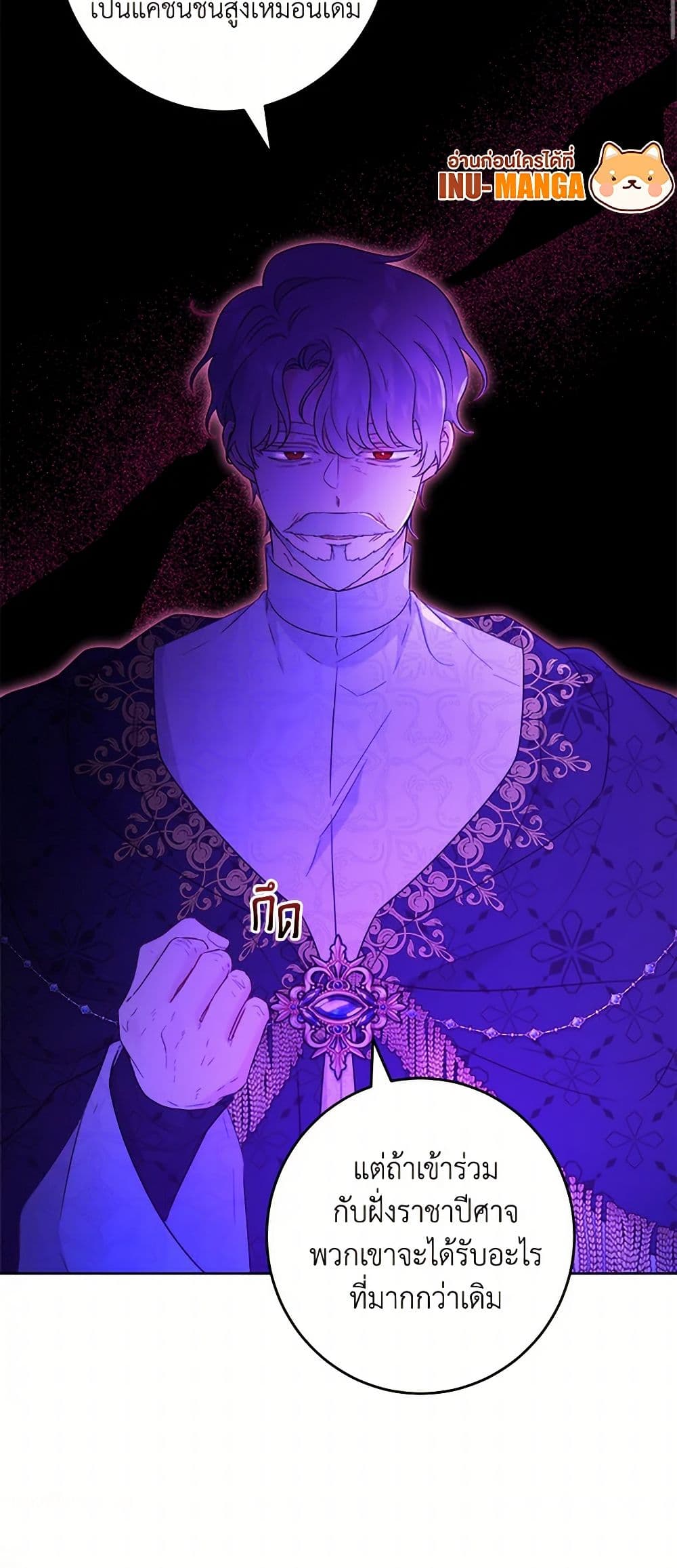 The Male Lead is in Charge of the Successor page 34