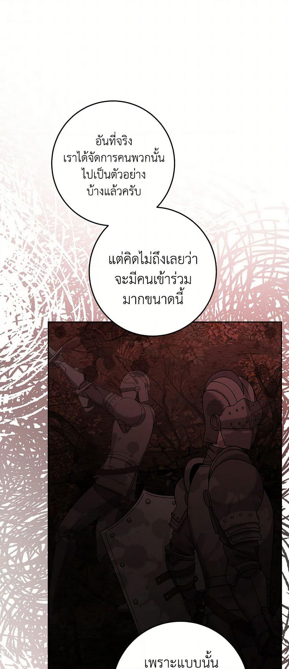 The Male Lead is in Charge of the Successor page 35
