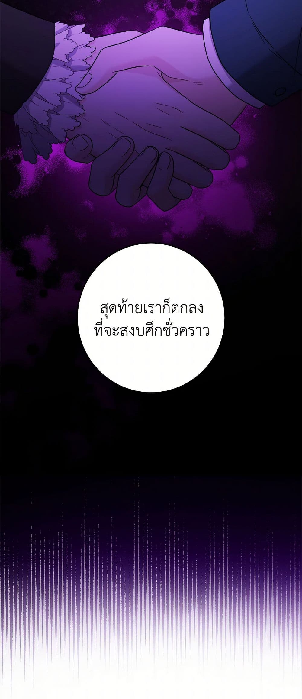 The Male Lead is in Charge of the Successor page 37