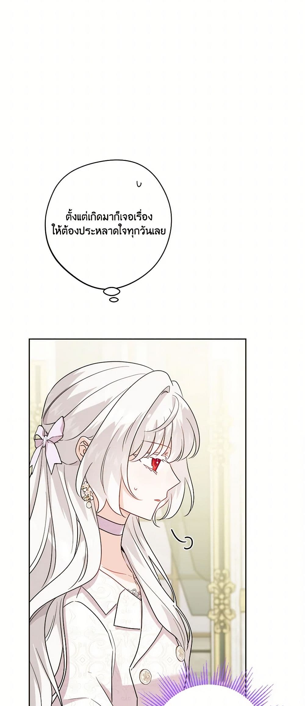 The Male Lead is in Charge of the Successor page 42