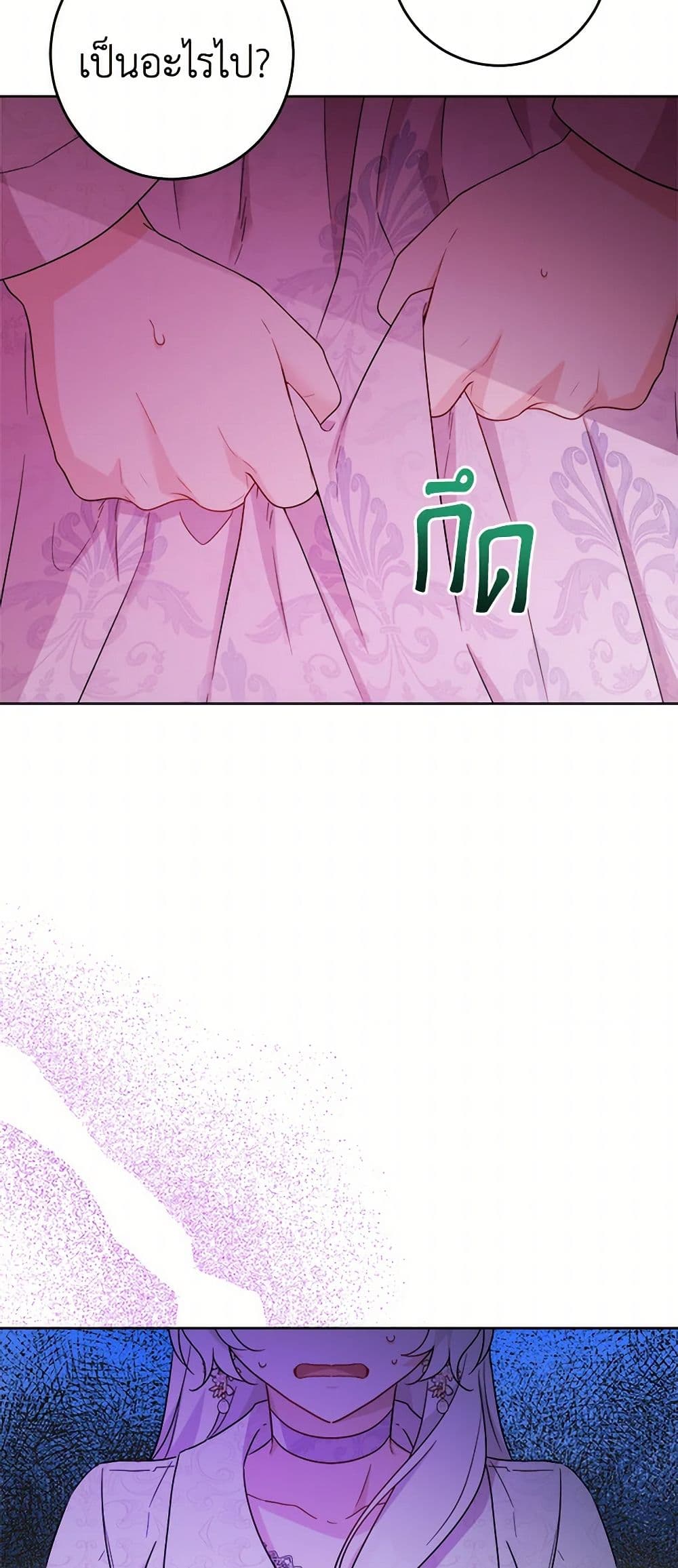 The Male Lead is in Charge of the Successor page 49