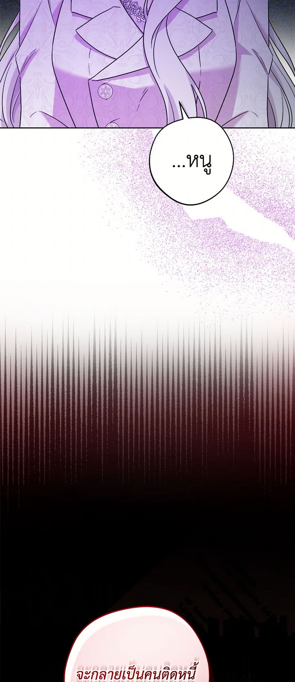 The Male Lead is in Charge of the Successor page 50
