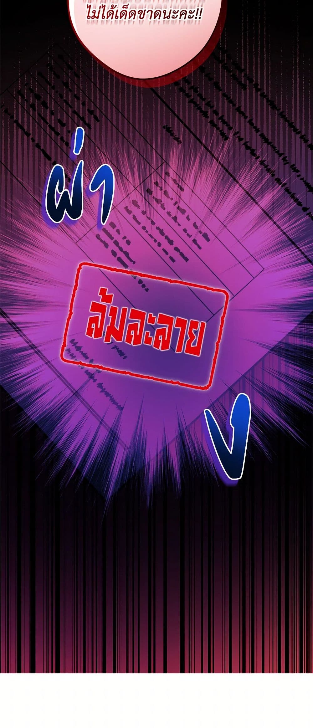 The Male Lead is in Charge of the Successor page 51
