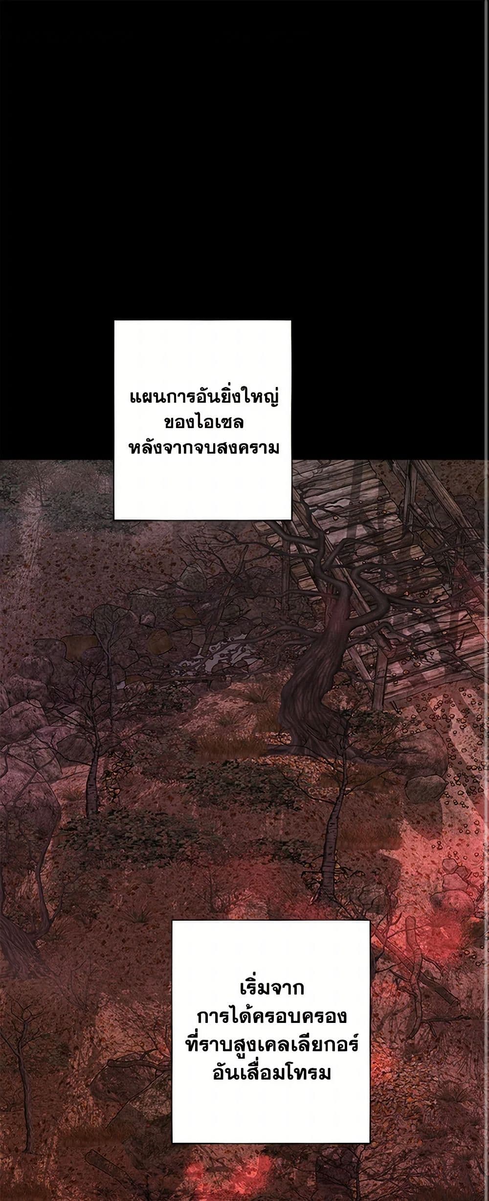 The Male Lead is in Charge of the Successor page 2