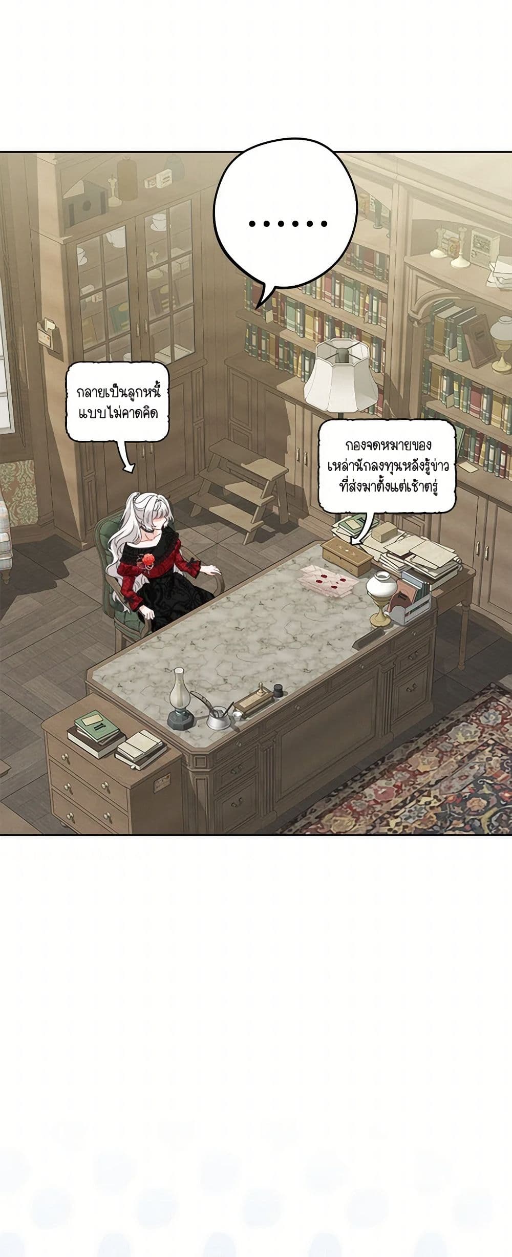 The Male Lead is in Charge of the Successor page 15