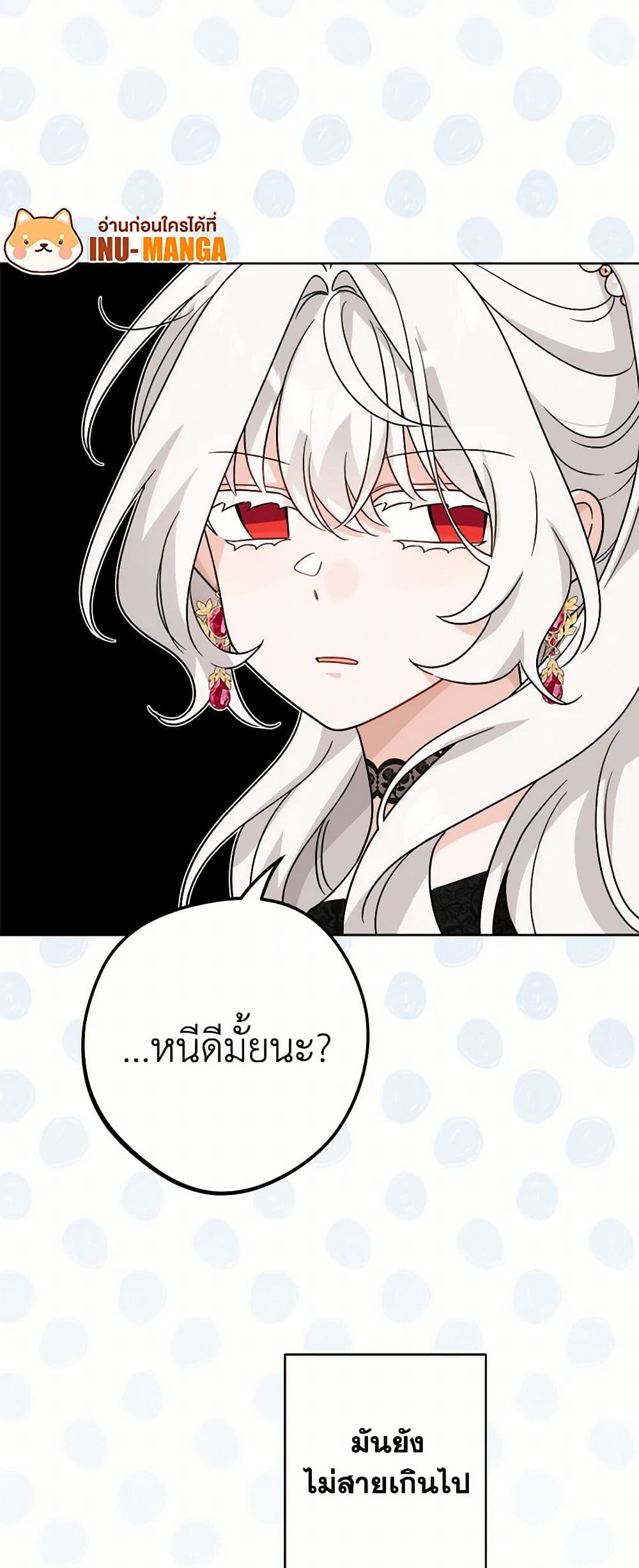 The Male Lead is in Charge of the Successor page 16