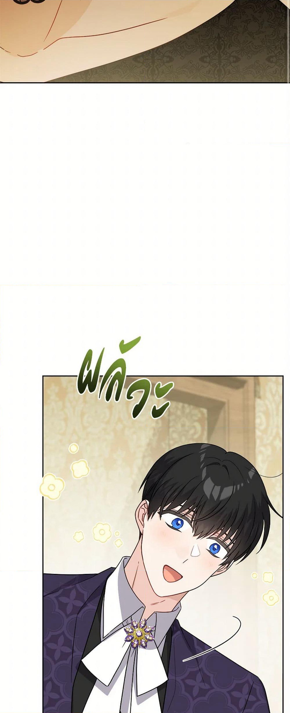 The Male Lead is in Charge of the Successor page 21