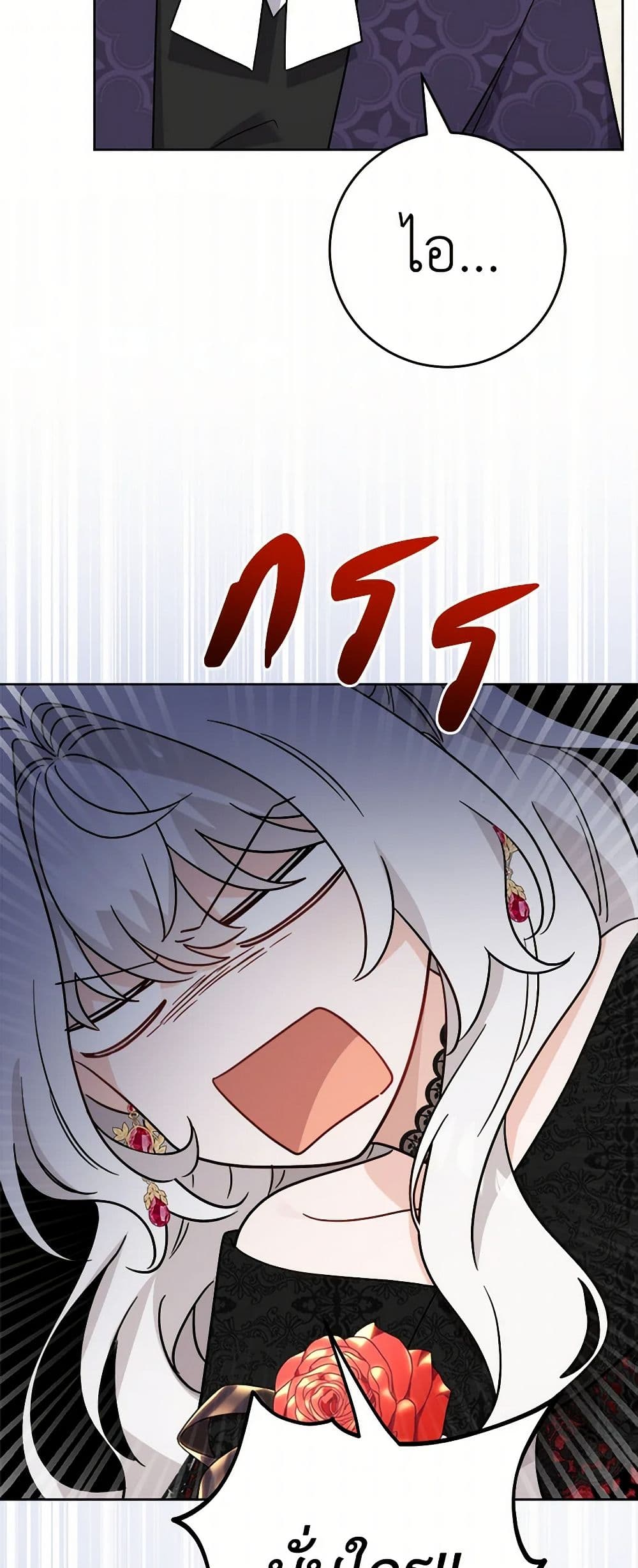 The Male Lead is in Charge of the Successor page 22