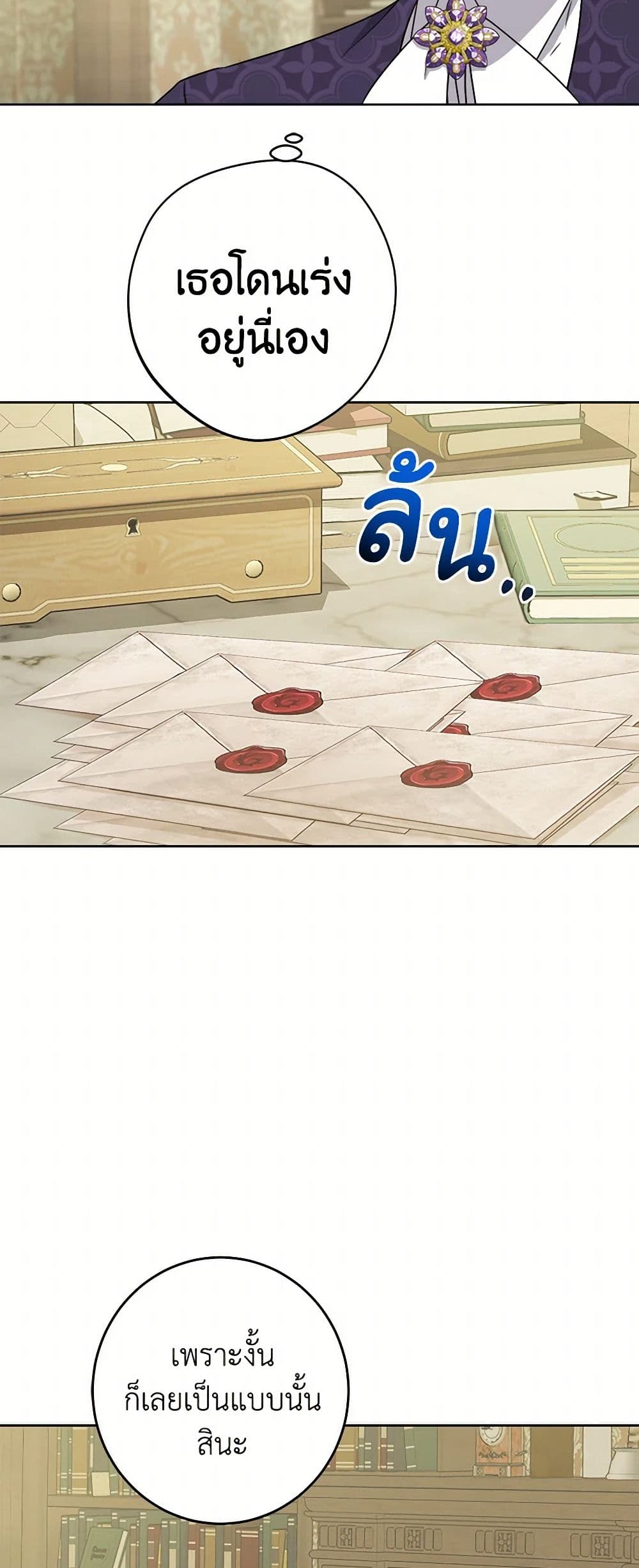 The Male Lead is in Charge of the Successor page 28