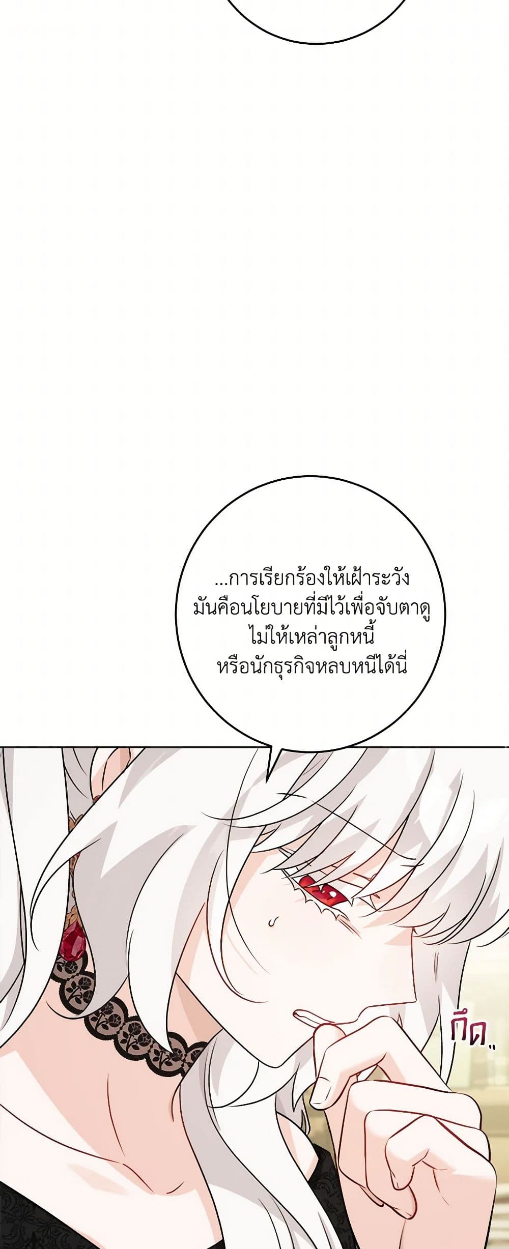 The Male Lead is in Charge of the Successor page 31