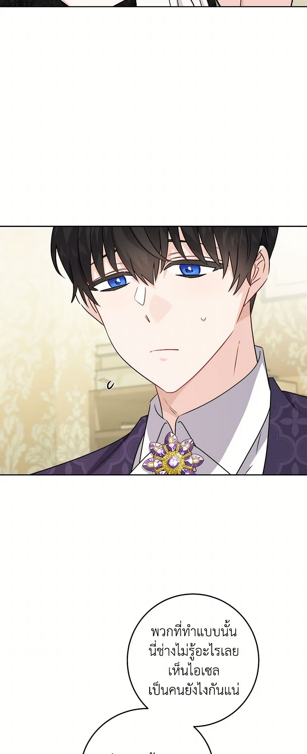 The Male Lead is in Charge of the Successor page 32